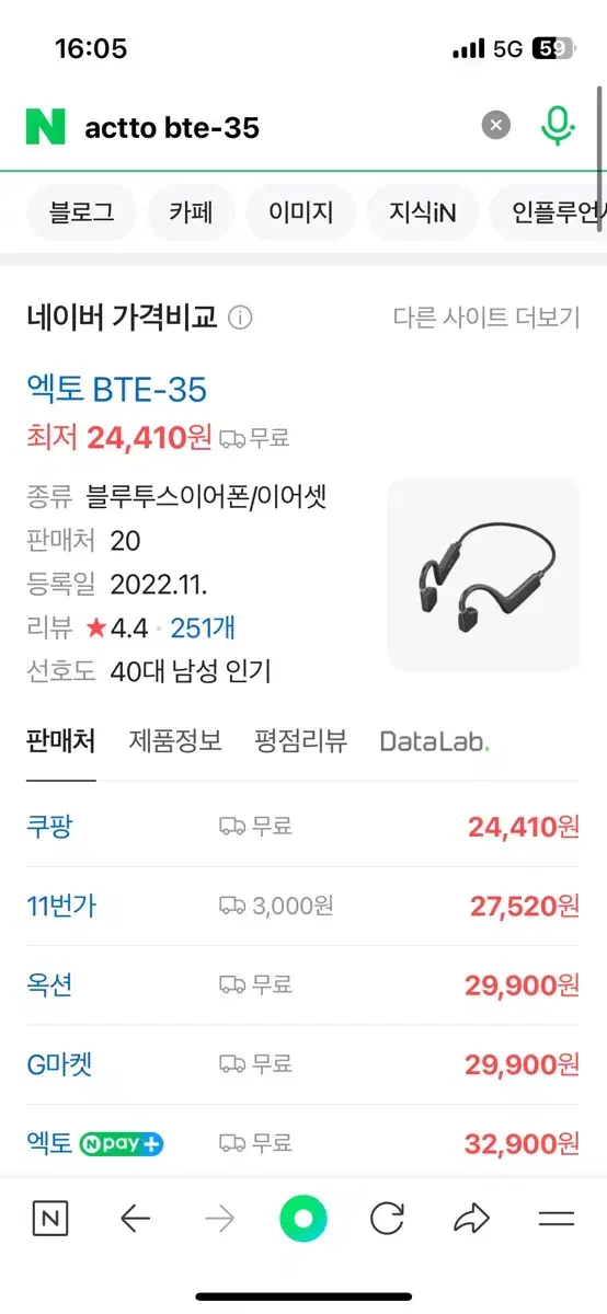 골전도이어폰 엑토 BTE-35