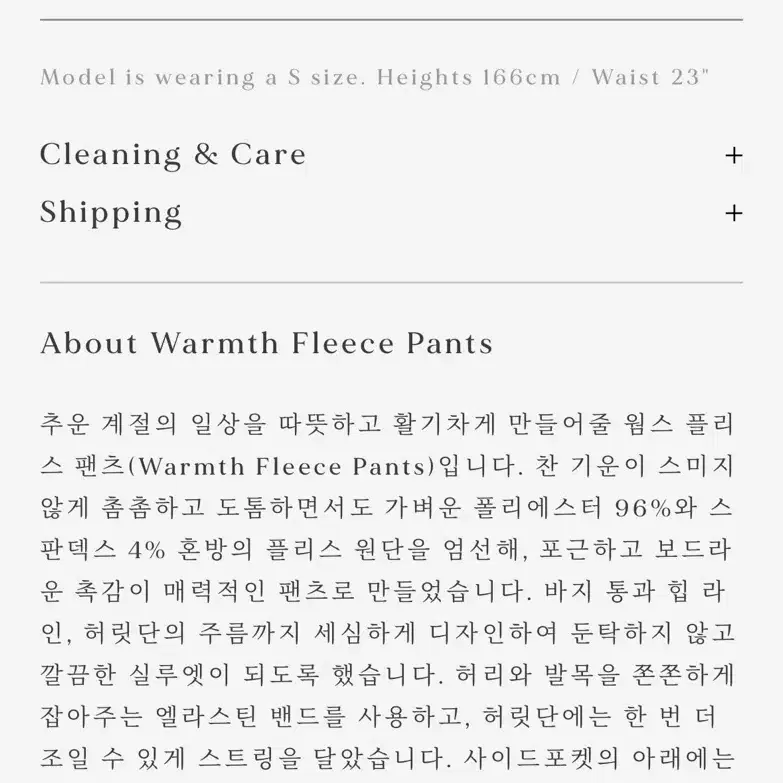 얼바닉30 웜 플리스 트레이닝 조거 팬츠 warmth