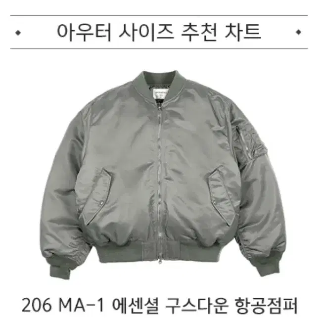 자바나스 206 구스다운 마원 베이지그레이 M