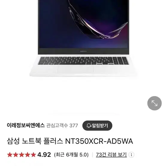 삼성 노트북 플러스 NT350XCR-AD5WA