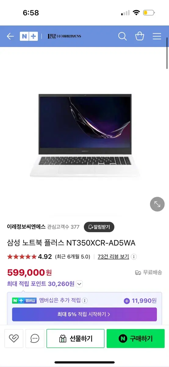 삼성 노트북 플러스 NT350XCR-AD5WA