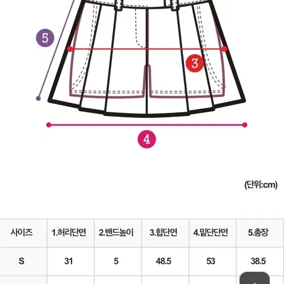 카인다미 골반볼륨업 플리츠 치마바지 골반뽕 치마