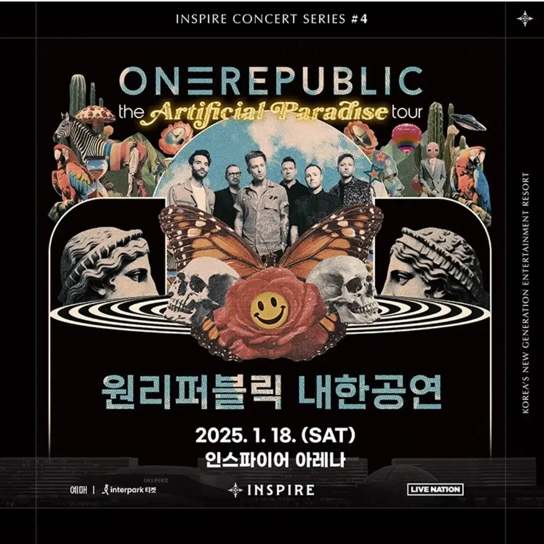 원 리퍼블릭 One Republic 콘서트 2025 스탠딩 + 지정석R