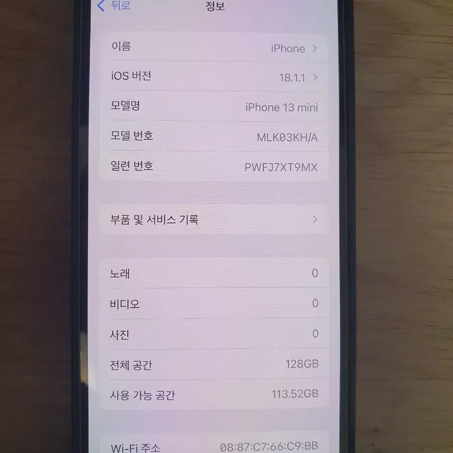 아이폰13 미니 128기가 깨끗하고 하자없음