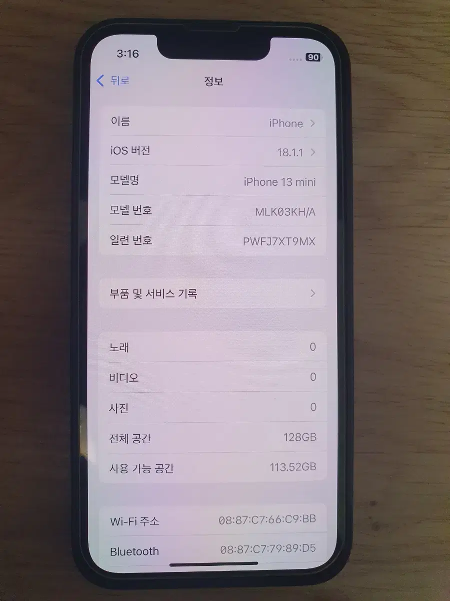 아이폰13 미니 128기가 깨끗하고 하자없음