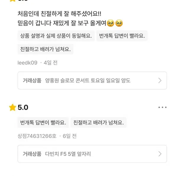 양홍원 슬로모 콘서트 토요일 일요일 연석 및 개인석 양도