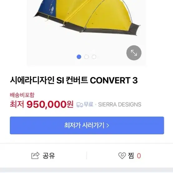 시에라디자인 SI 컨버트 3