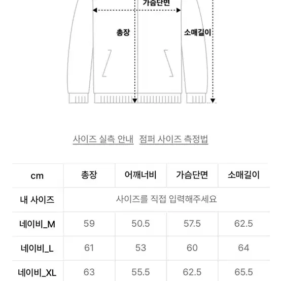 빈티지 워싱 코튼 코듀로이 바이커 자켓_네이비(새상품)