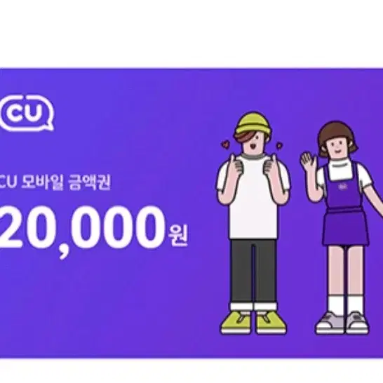 cu 2만원권 17000원에 팝니다