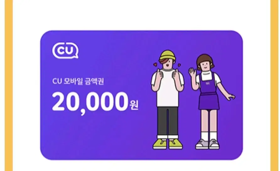 cu 2만원권 17000원에 팝니다