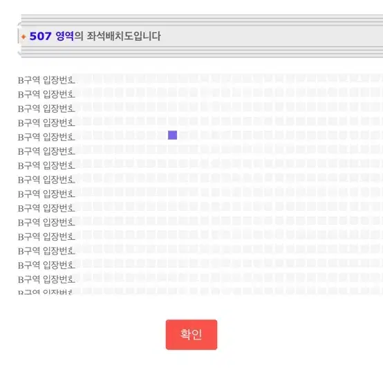 두아리파 콘서트 스탠딩 단석