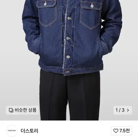 더스토리 데님 자켓 L