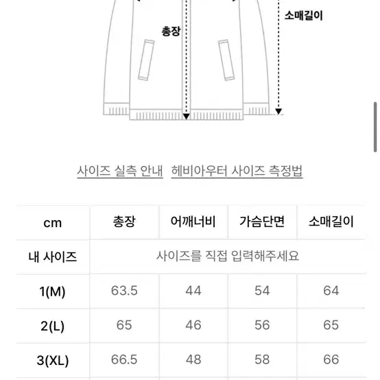 더스토리 데님 자켓 L