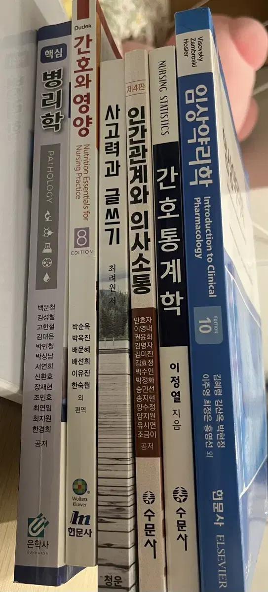 간호 책 팝니다