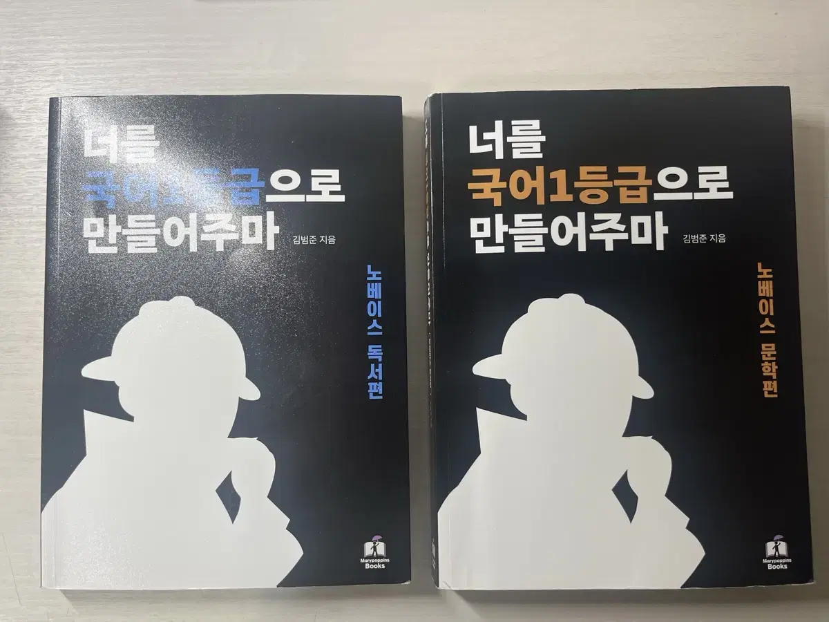 국일만 문학 독서 노베이스편