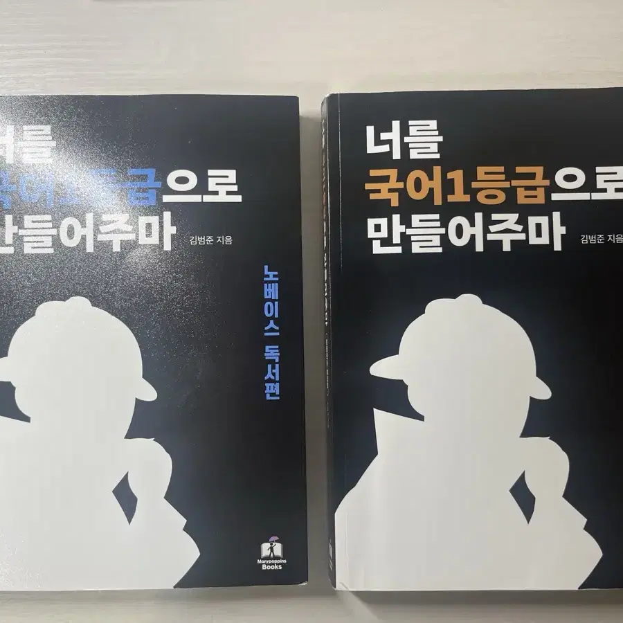 국일만 문학 독서 노베이스편