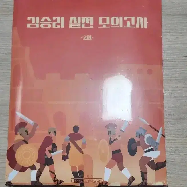 최여름,임정환,김승리 교재 판매/ 수특 한국사 판매