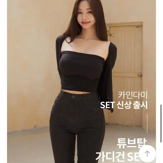 카인다미 소프트핏 튜브탑 가디건 SET