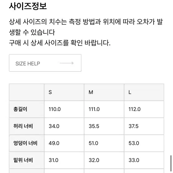 새상품 이브세이지 논페이드 셀비지 데님 M