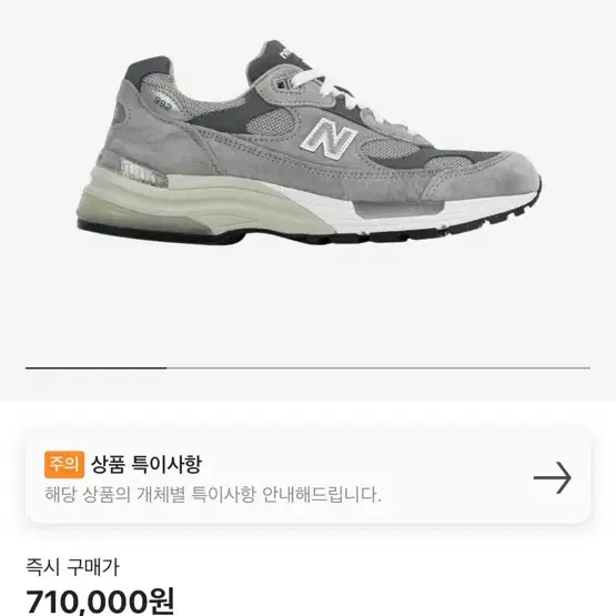 (260) 뉴발란스 992 그레이