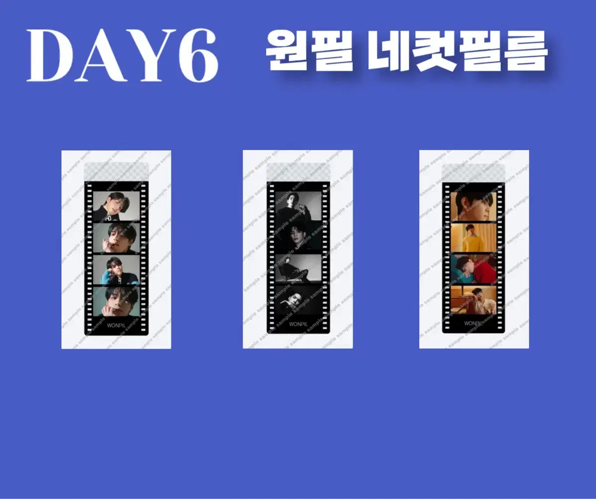 [이벤트 진행] DAY6 원필 네컷필름