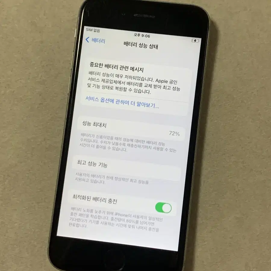 아이폰 6s 스페이스그레이