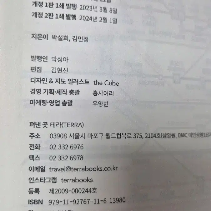 디스이즈 도쿄 2024-2025