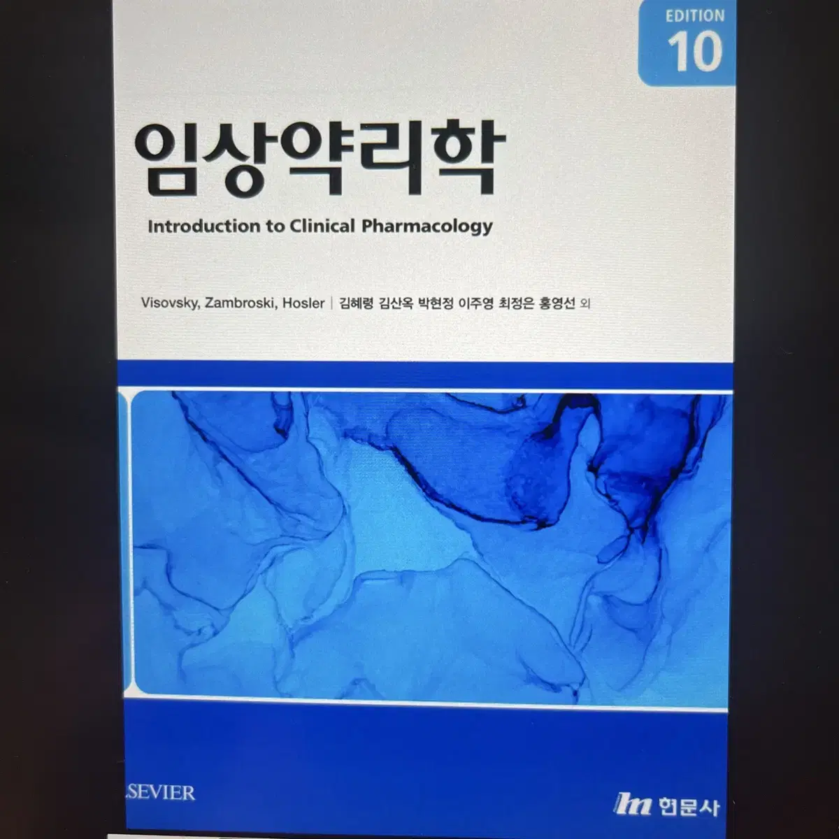 간호 책