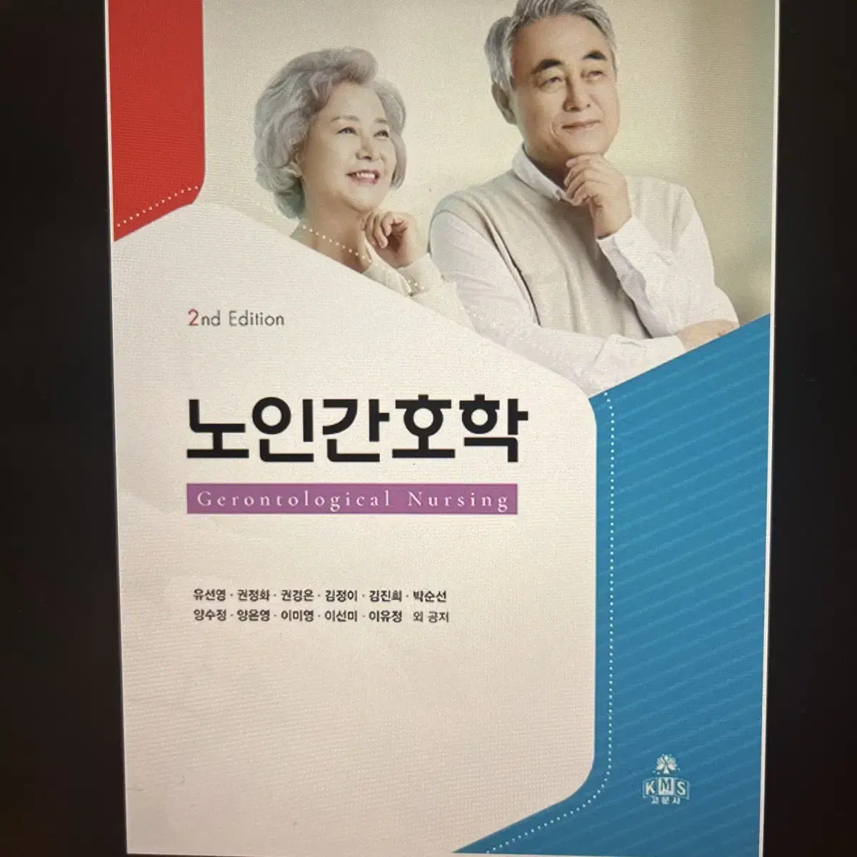 간호 책