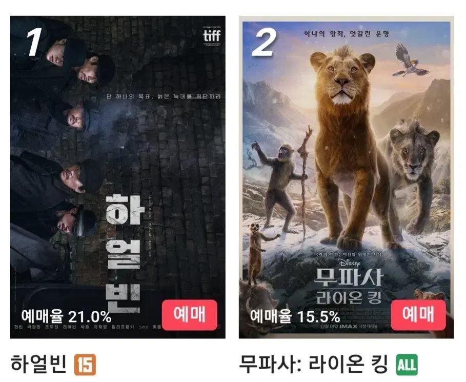 cgv,메가박스 예매