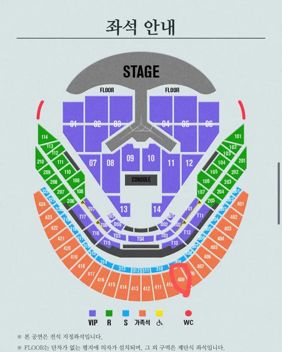 임영웅 콘서트 가족석 2연석 1월3일 콘서트 판매합니다