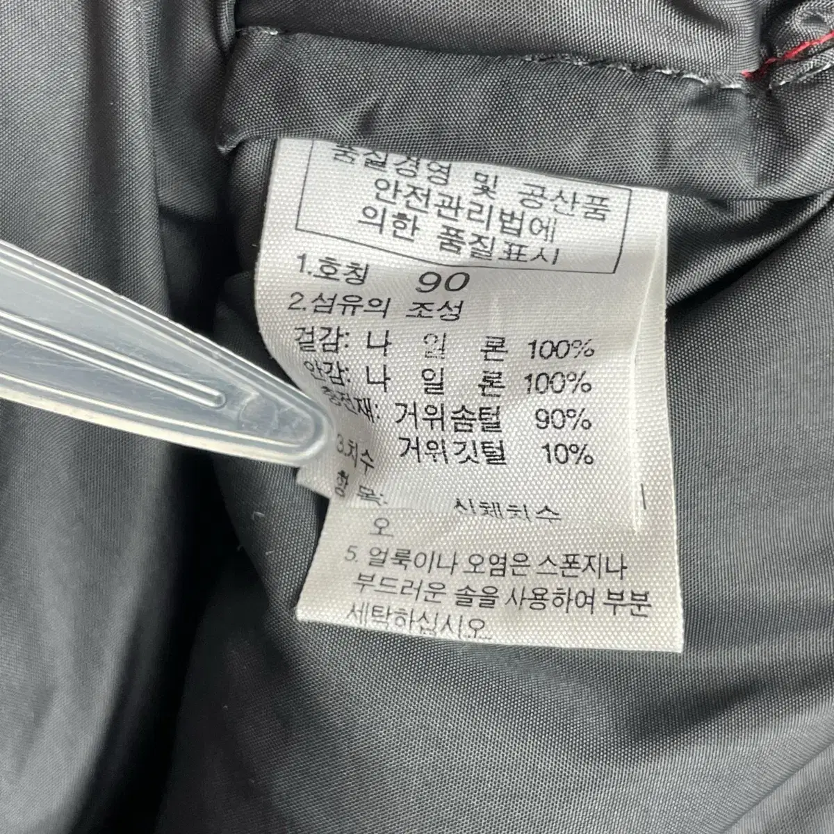 노스페이스 700 눕시 패딩 자켓