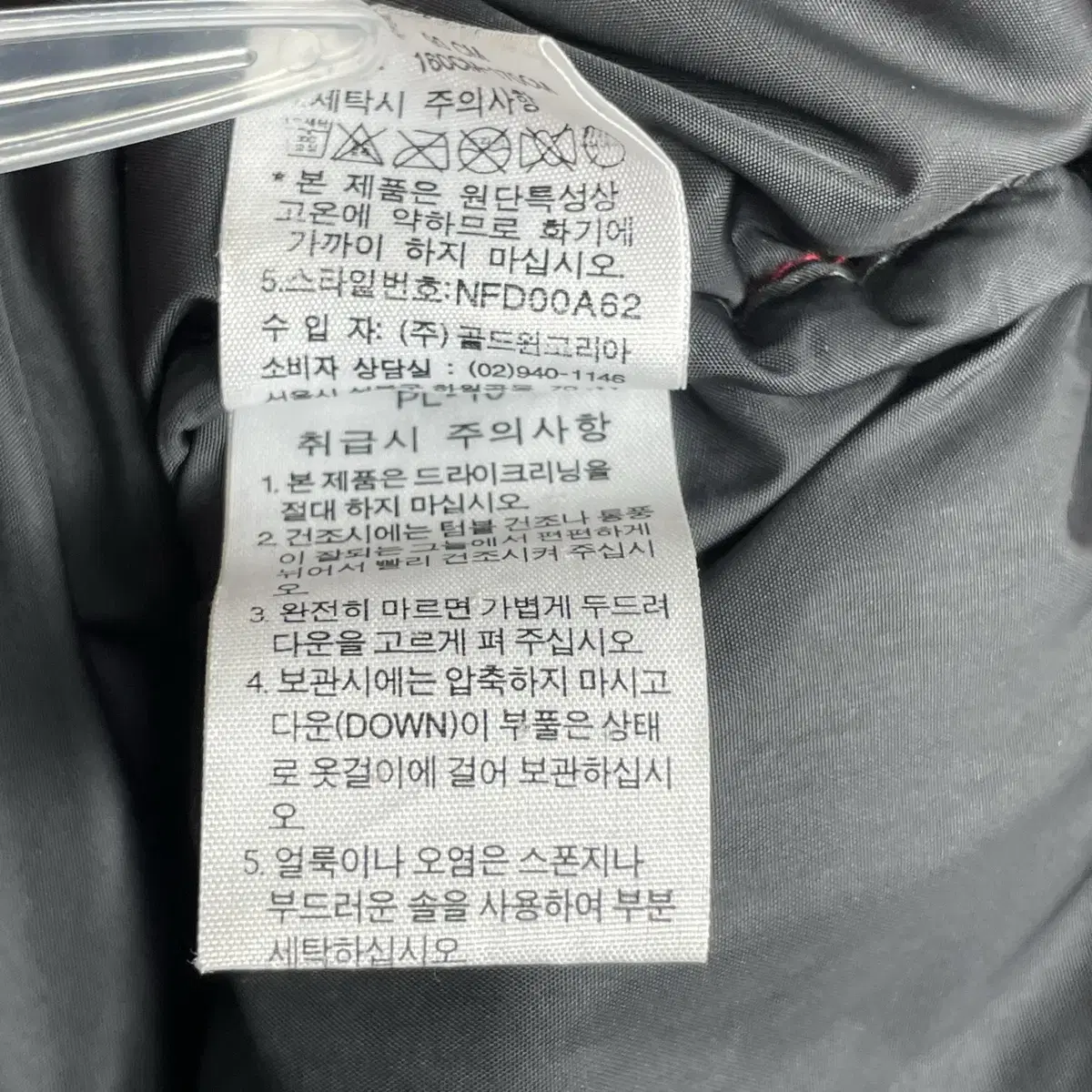 노스페이스 700 눕시 패딩 자켓