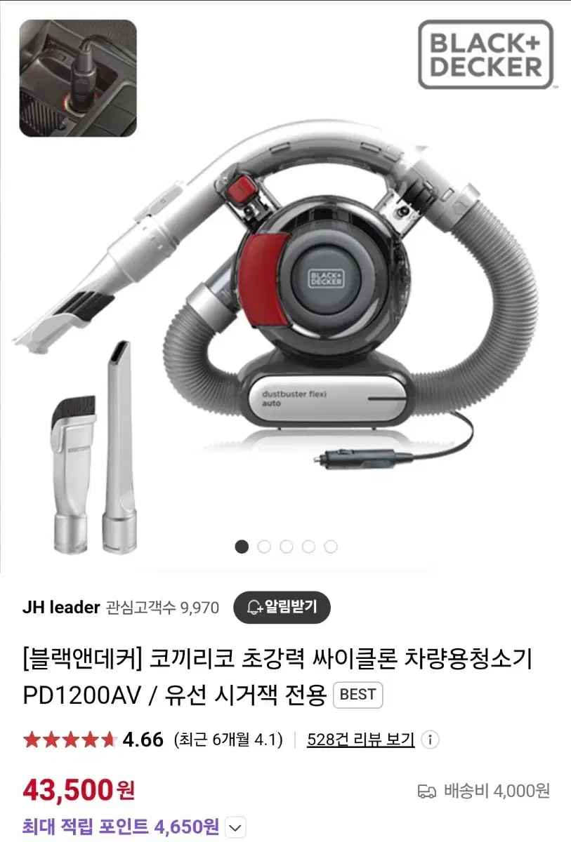 블랙앤데커 차량용 청소기