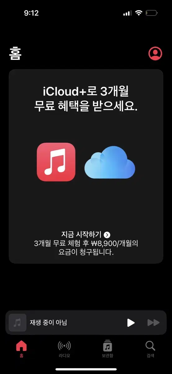 애플뮤직 가족공유 가족팟 들어오세요