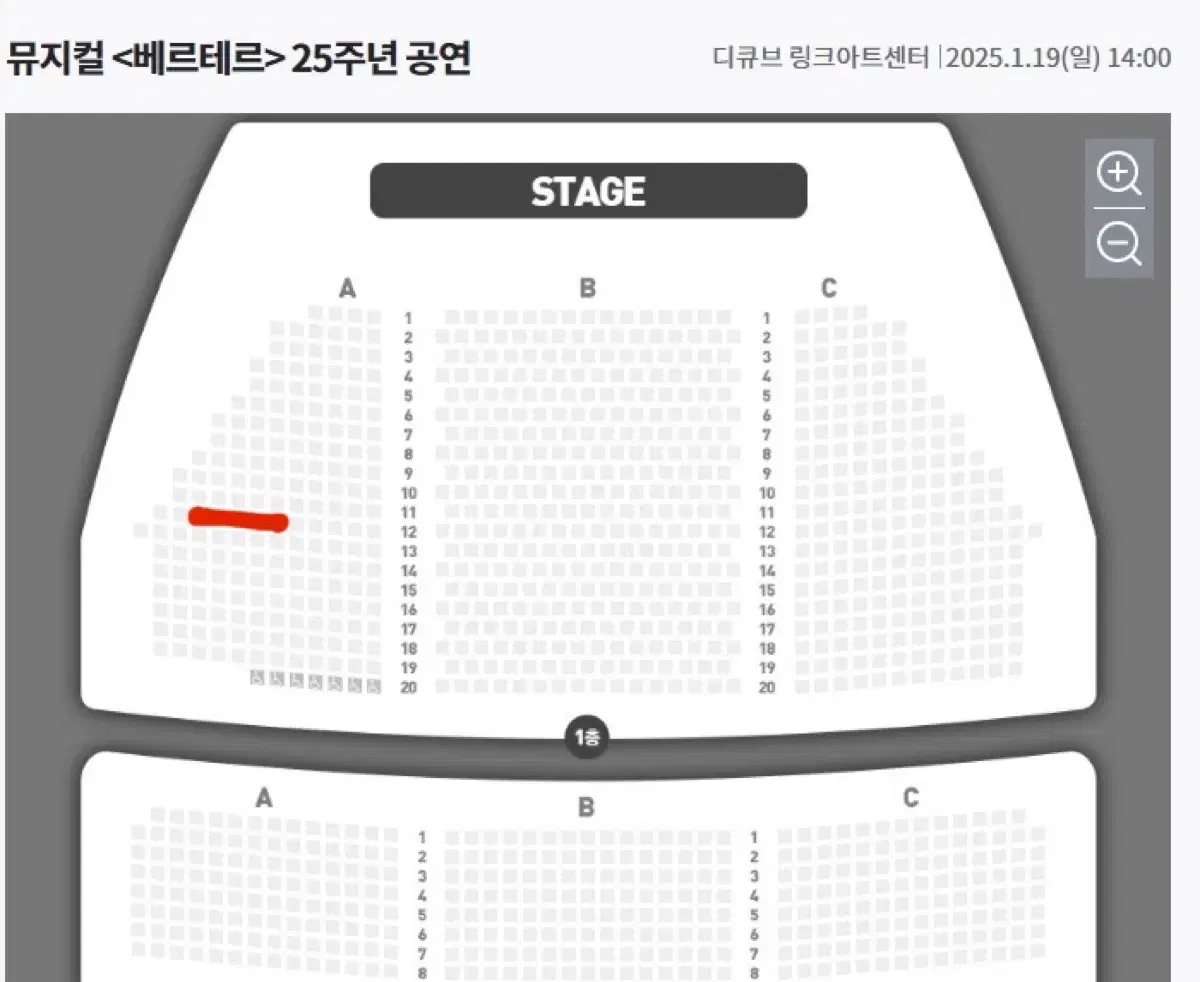 베르테르 1/19 양요섭 회차 원가 양도합니다