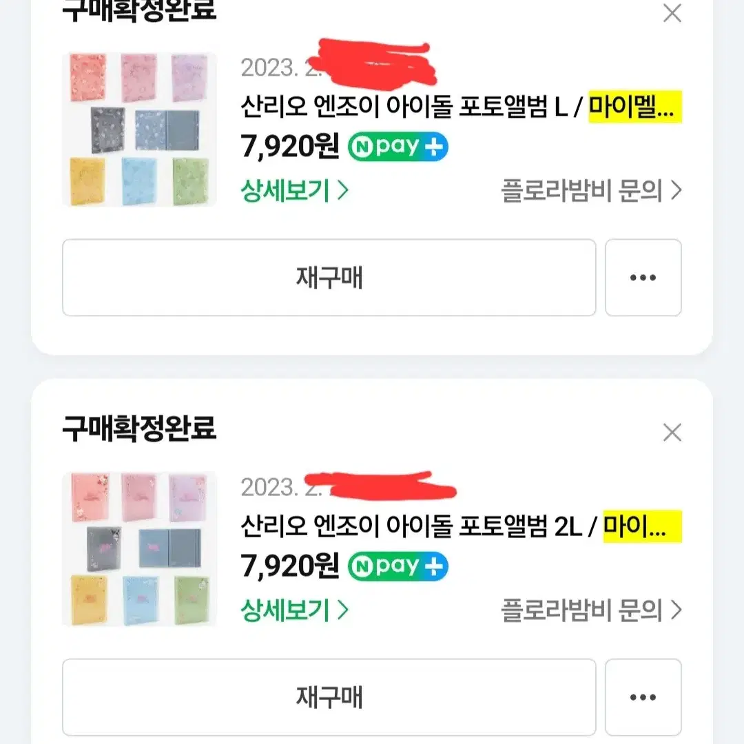 산리오 마이멜로디 물티슈 통 아크릴 펜꽂이 포토앨범 포카