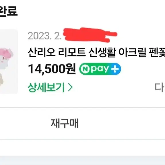 산리오 마이멜로디 물티슈 통 아크릴 펜꽂이 포토앨범 포카