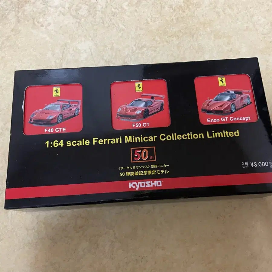 교쇼 페라리 kyosho ferrari 50주년 세트 핫휠