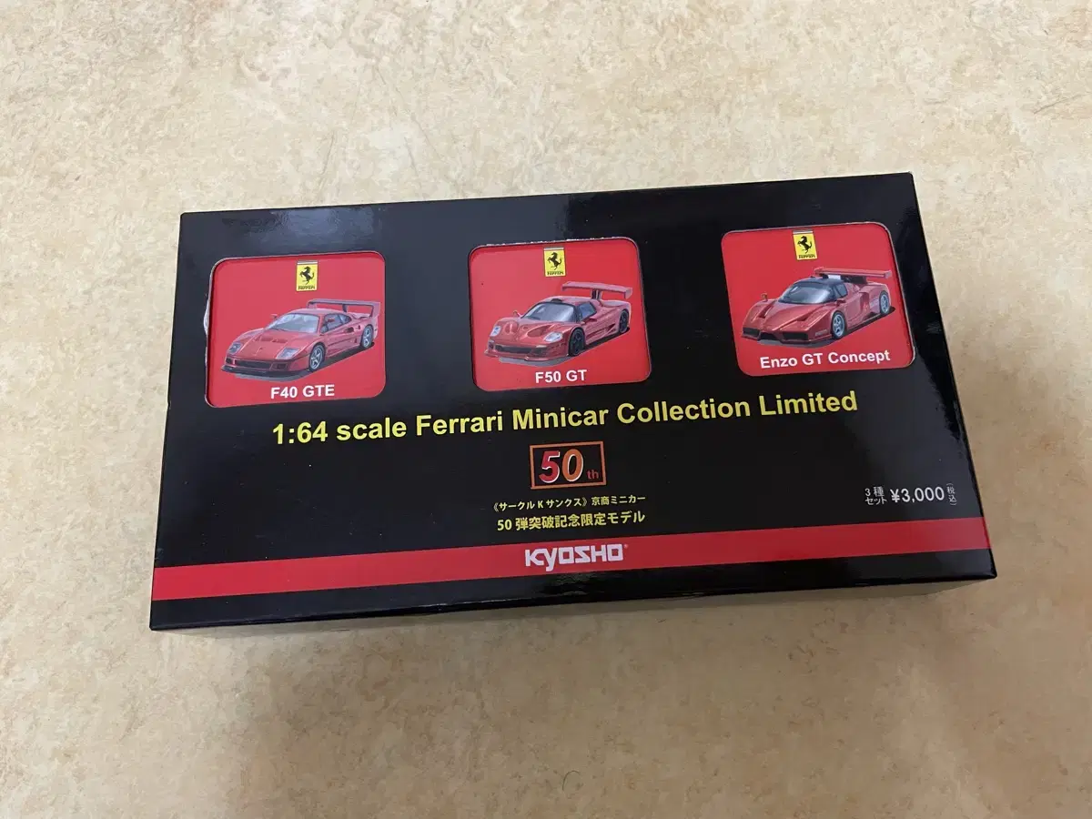 교쇼 페라리 kyosho ferrari 50주년 세트 핫휠