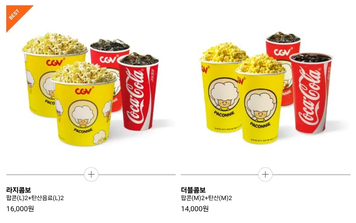 CGV 콤보50%할인권 1000원(~11.30)