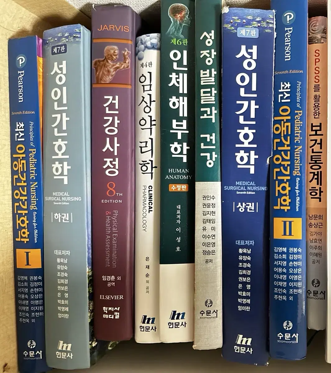 간호학과전공도서