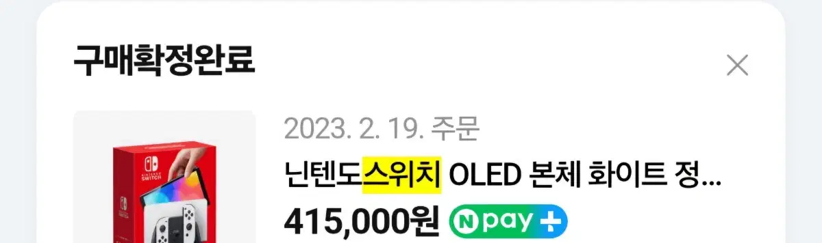 닌텐도 스위치oled+ 게임 5개