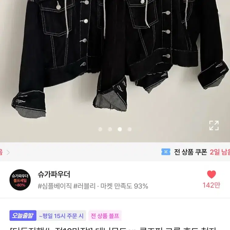 에이블리 후드청자켓 판매