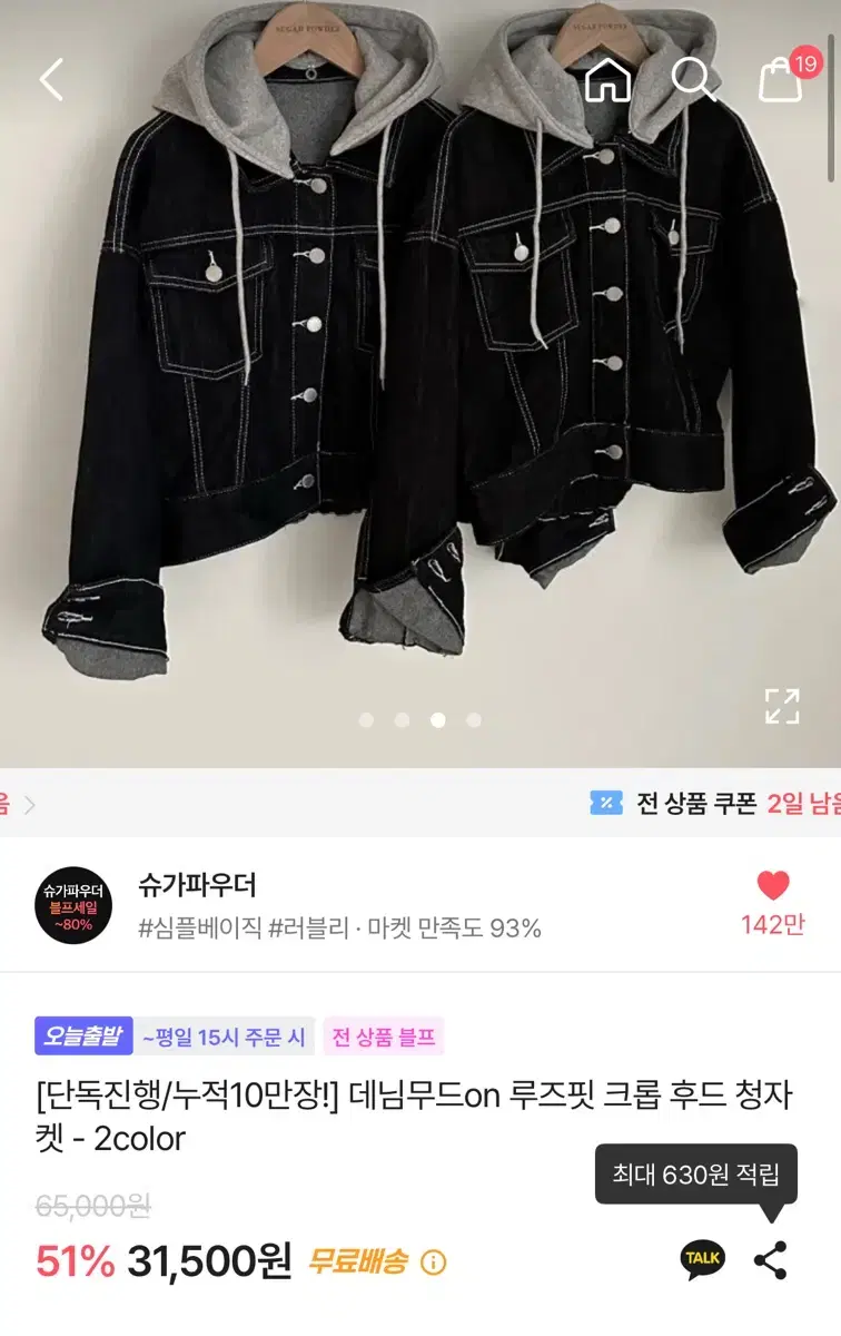 에이블리 후드청자켓 판매