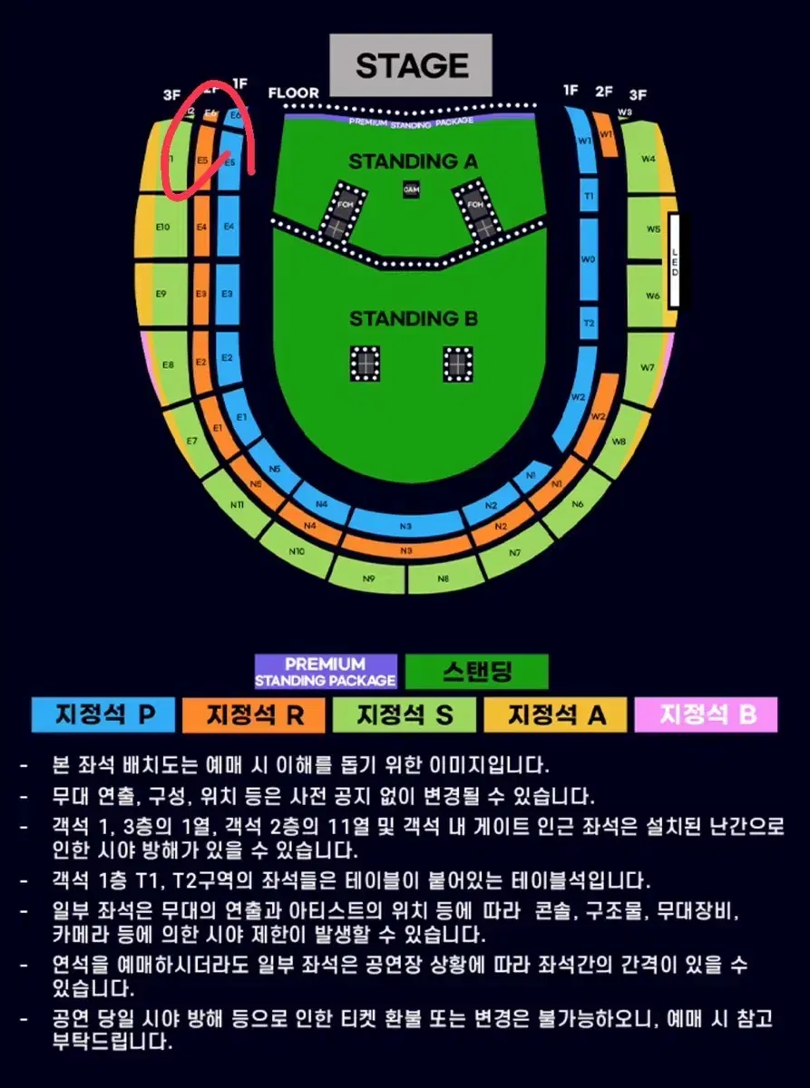 오아시스 내한 2층 E5 14열 실질 4열