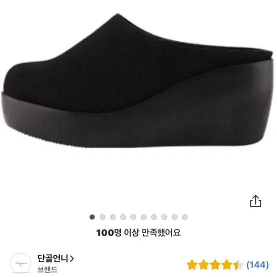 여성용 키높이 통굽 컨트리 슬리퍼 7cm