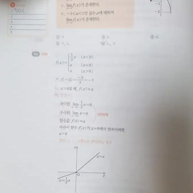 정승제 2025 개때잡 혼때잡 세트