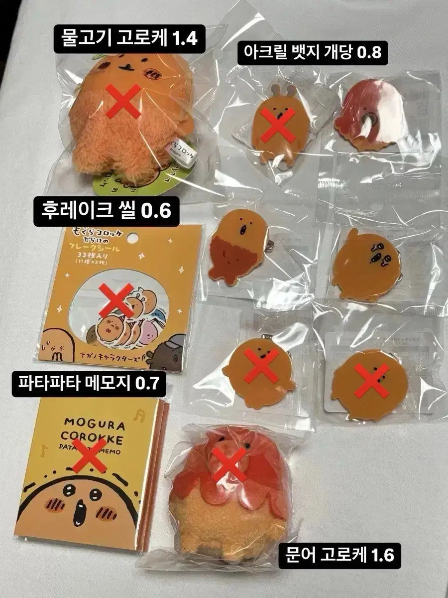 모구라 고로케 뱃지 메모지 스티커 마코 누이