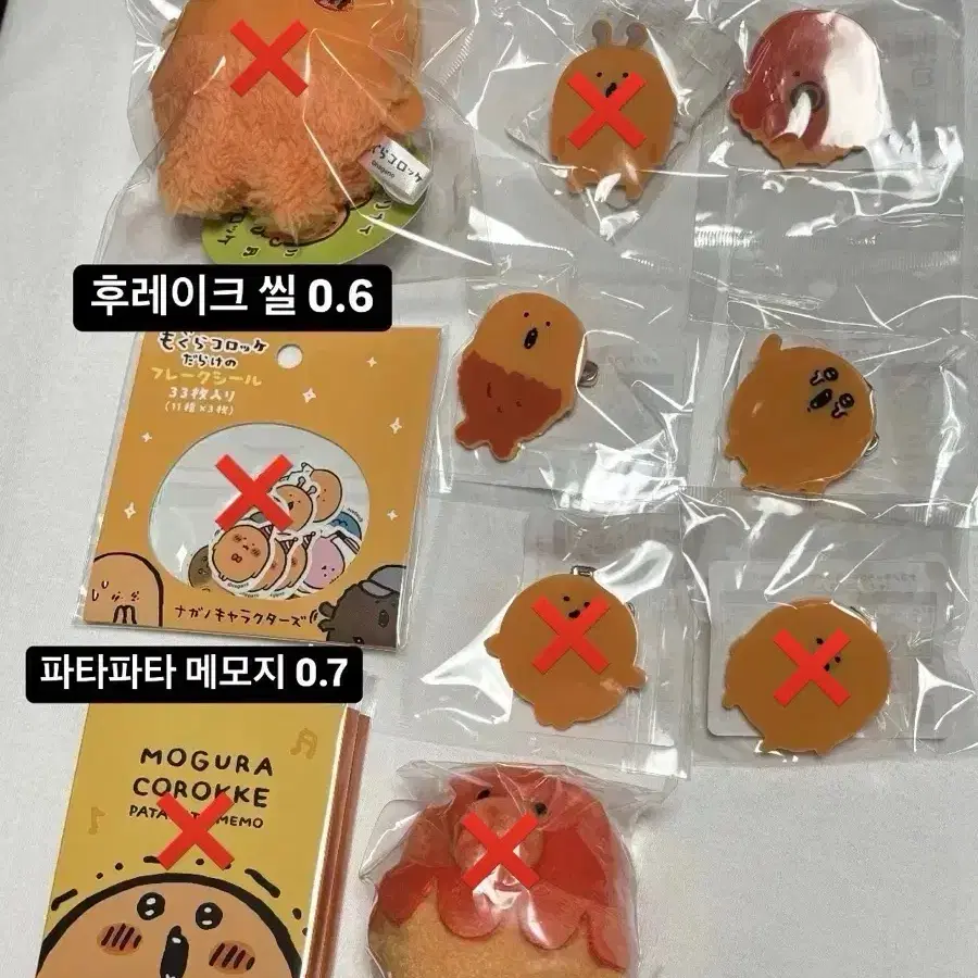 모구라 고로케 뱃지 메모지 스티커 마코 누이